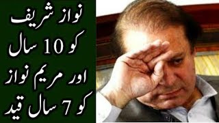 Nawaz Sharif 10Saal Imprisonment Marium Nawaz 7 Saal Imprisonment