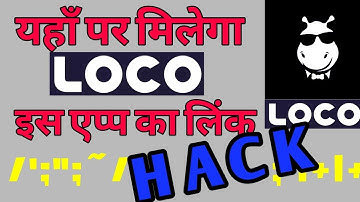 *Loco answer app new version download* || loco hack ||  loco life online script|| online scripts|| l