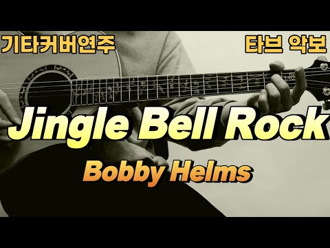 jingle bell rock - babby helms