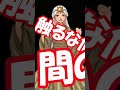 【実家片付け】絶対に触ってはいけない「魔の領域」とは？ #Shorts