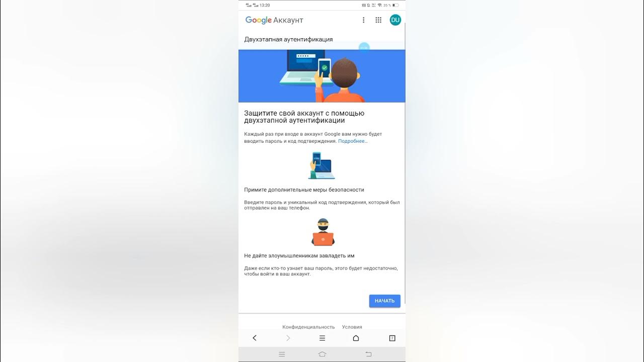 Как отключить двухэтапную аутентификацию в google. Как отключить двухэтапную аутентификацию в google