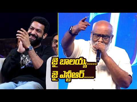 Music Director MM Keeravani Fun Speech, Jr NTR Reaction 😂 | #DontTroubleTheTrouble Pre-Release Event