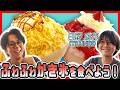 【小6】TOBEの後輩小学生TRAINEE呼んじゃいました！期間限定かき氷食べながらジェネギャトーク…#263