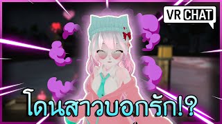 VRChat ไทย : ผมโดนบอกรัก!! ที่ศาลา!? #44