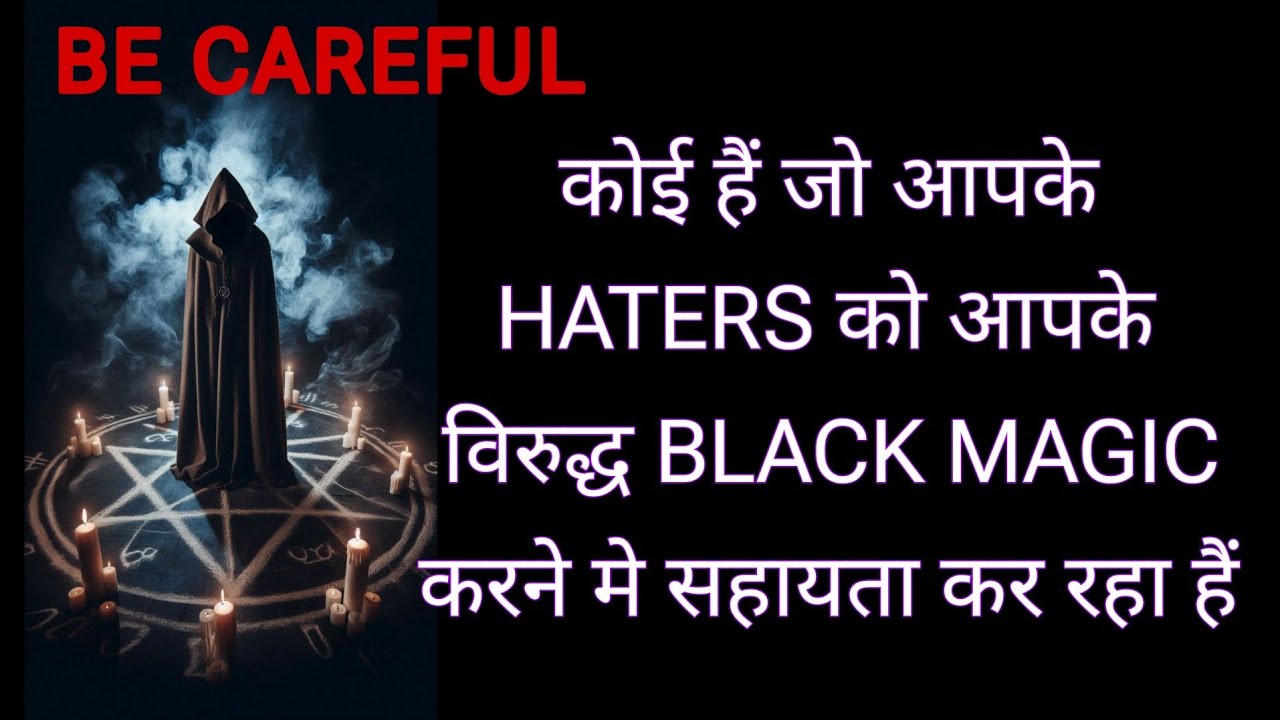 Hidden Enemy Energy Around You ⚠️ Koi Aapke Khilaf Kaam Kar Raha Hai?