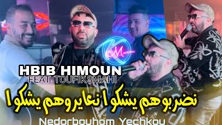 Hbib Himoun 2024 Nedorbouhom Yechkou © نعايروهم يشكوا | Live Solazur  ( Music Vidéo 2024 ) Resimi