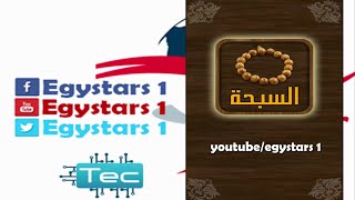 برنامج سبحة الكترونية screenshot 5