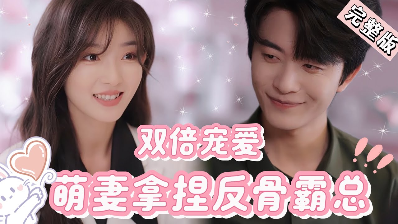 亿万总裁与秘密孩子的甜蜜婚约