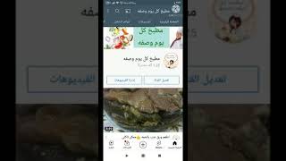 اجمل الاكلات فى قناتى