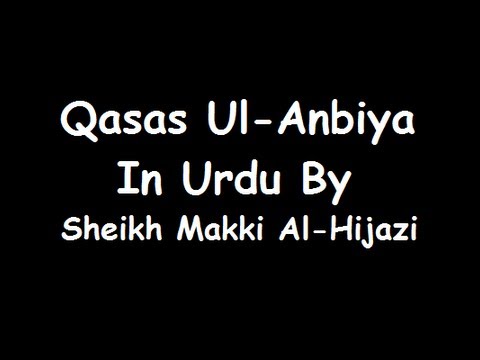 Qasas Ul-Anbiya In Urdu - Part 5 - By Sheikh Makki Al-Hijaazi