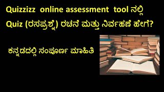 How to conduct quiz using Quizzizz in kannada screenshot 1