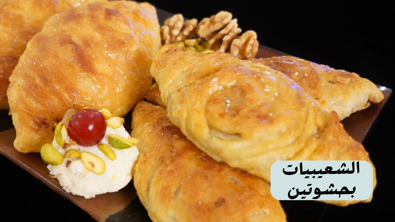 الشعبيات بحشوتين خلال نصف ساعة فقط مع شام الاصيل!!