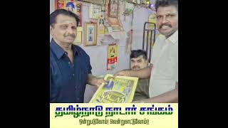 #தமிழ்நாடு_நாடார்_சங்கம் #TNS