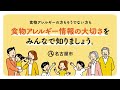外食・中食を利用する際に食物アレルギーで気を付けること