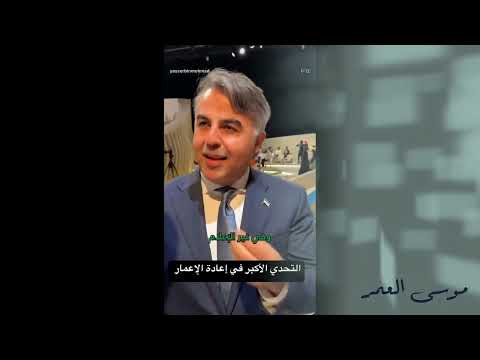 التحدي الأكبر الذي يواجه سوريا موسى العمر