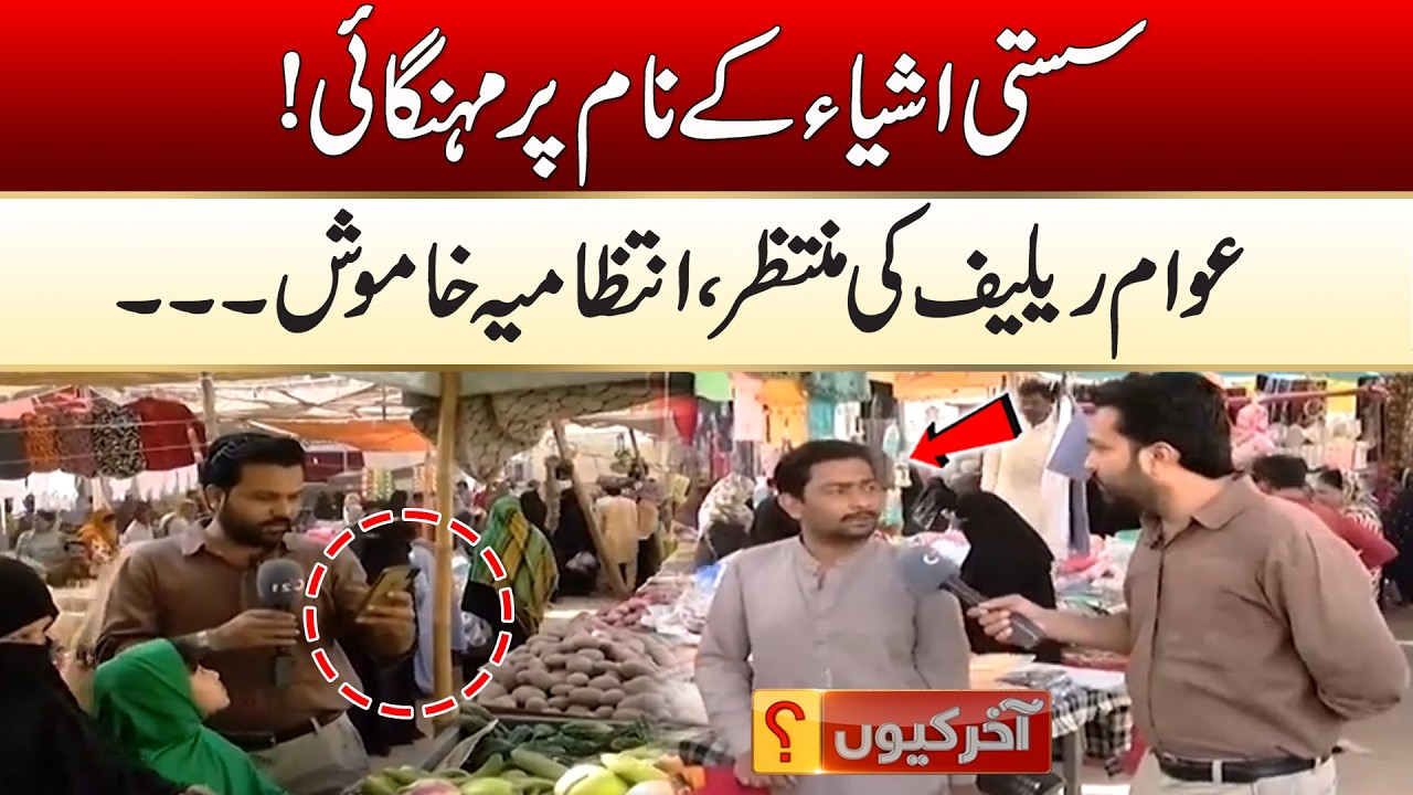 People Are Waiting For relief, The Administration is Silent | Akhir Kyun | 26 Feb 2026 | City 21