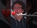 يلا في داهيه اللي يزعلني 