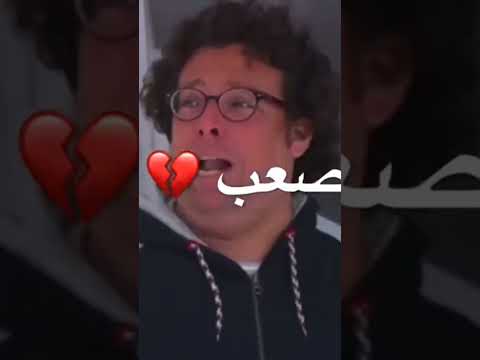يلا في داهيه اللي يزعلني