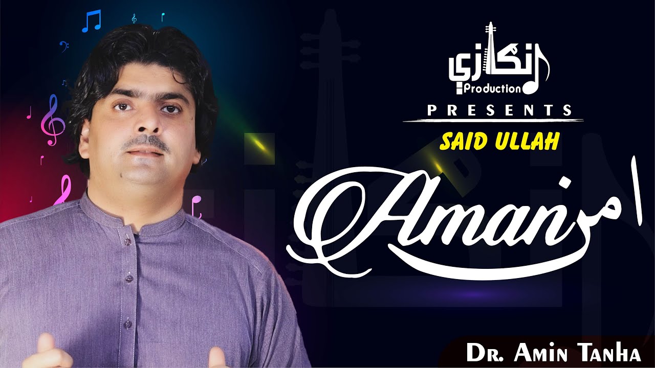 Pashto New Song Aman | Vocals: Saeed Ullah | Lyrics: Dr Amin Tanha