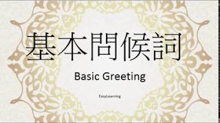 阿拉伯語|基本表達詞|