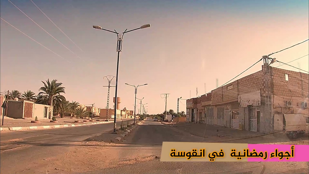 أجواء رمضانية في انقوسة