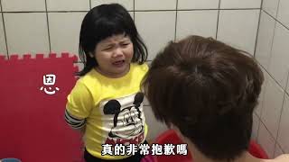 小妮妮翻臉比翻書還快😂