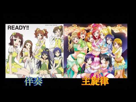 【アイマス × ラブライブ】伴奏を入れ替えてピアノ で演奏してみた。【aμ'sment!!】【READY!! × Music S.T.A.R.T!!】