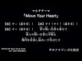 マルチテーマ『Move Your Heart』【中日ドラゴンズ応援団】