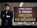 Como ganar el primer millón de dólares.