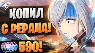 И ЭТО ВСЁ? 590 КРУТОК? | ОТКРЫТИЕ АЯКА И ШЭНЬ ХЭ | Genshin Impact 3.5