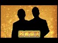 第19回祇園お笑い新人大賞【7組目】敗者復活組