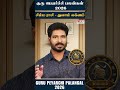 குரு பெயர்ச்சி பலன்கள் 2026 |சிம்ம ராசி - துலாம் லக்னம் | Guru Peyarchi 2026 | Life Horoscope
