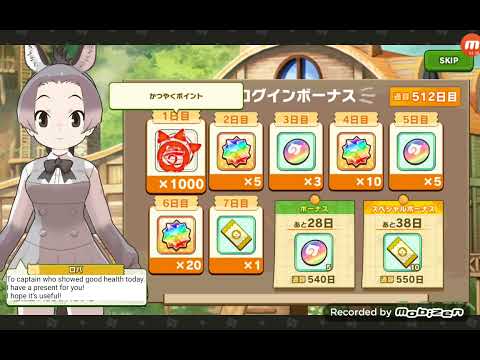 Kemono friends 3: Donkey login