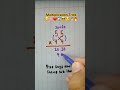 Multiplication nice trick 😍🤯❤✍️ #maths #mathstricks #multiplication #trick #mathematics #viralshorts