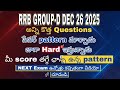RRB GROUP-D DEC 26 2025 EXAM REVIEW VERY HARD PAPER #rrbanswerkey #rrbgroupd #rrb #rrbntpc #appsc 