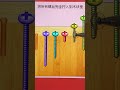 Screw all the screws completely into the wooden block.#shorts #game