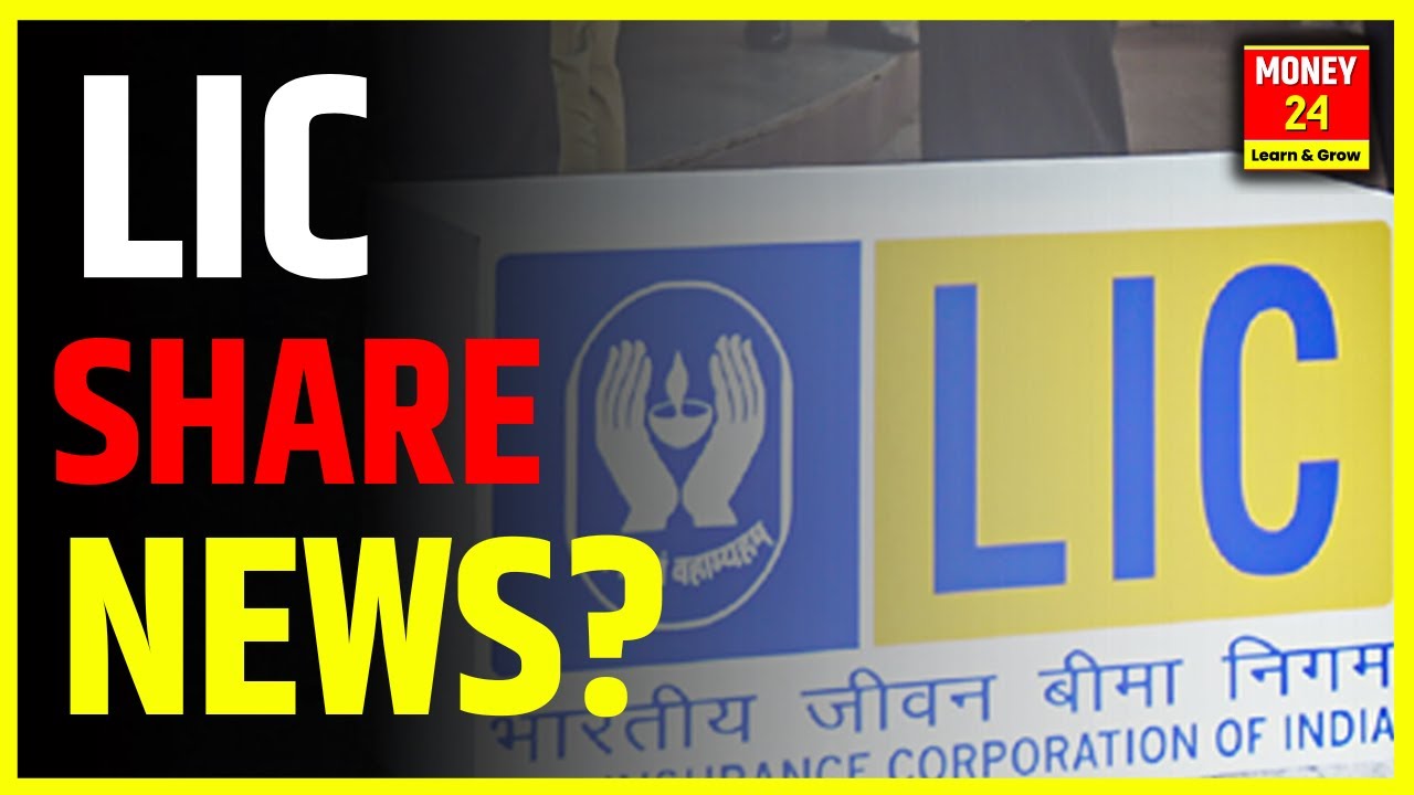 Lic Share Q1 Result🔥lic share analysis 2022 | Lic share news today | Lic buy or sell ? 
