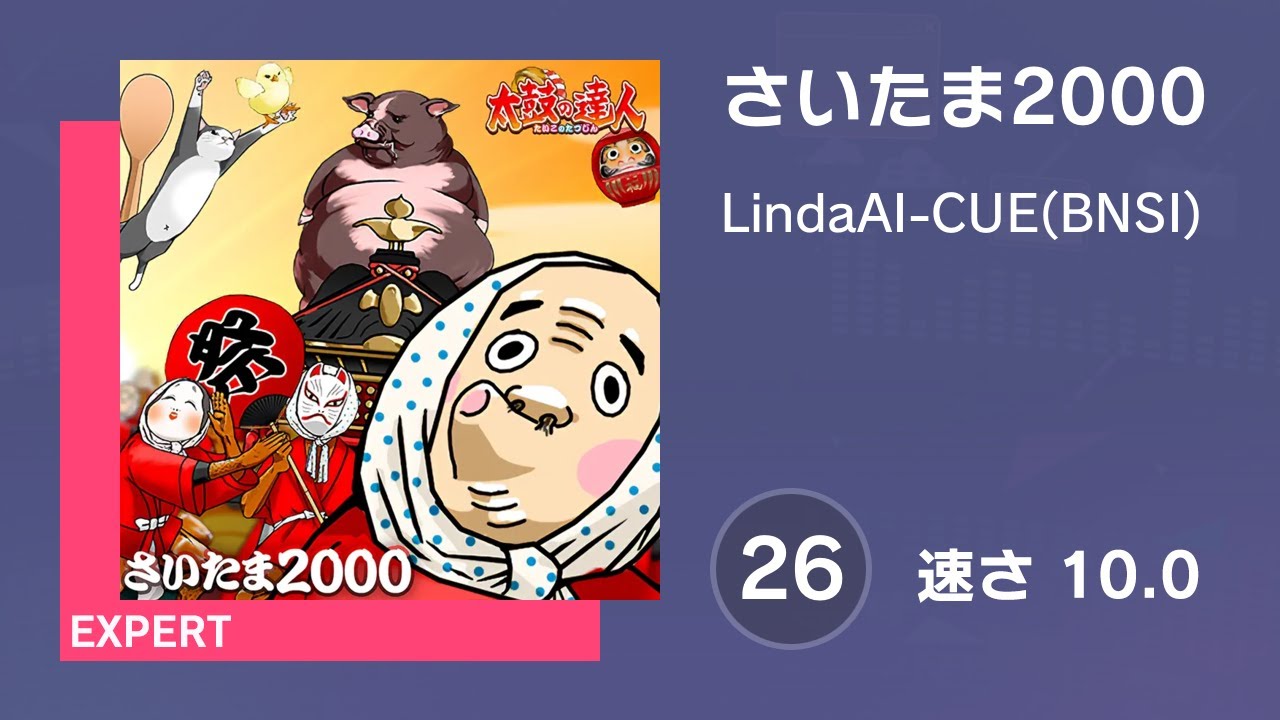 プロセカ] さいたま2000 (EXPERT 26) 譜面確認 (速さ 10.0) - YouTube