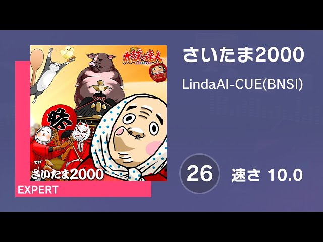 プロセカ] さいたま2000 (EXPERT 26) 譜面確認 (速さ 10.0) - YouTube