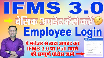 Change Employee Basic Pay On ifms 3.0 DDO / ifms 3.0 basic update kaise kare | IFMS 3.0 Update