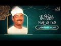 ماتيسر من سورة الاسراء 1 5 للشيخ عبد العظيم العطواني ماتيسر من سورة الاسراء 1 5 للشيخ عبد العظيم العطواني