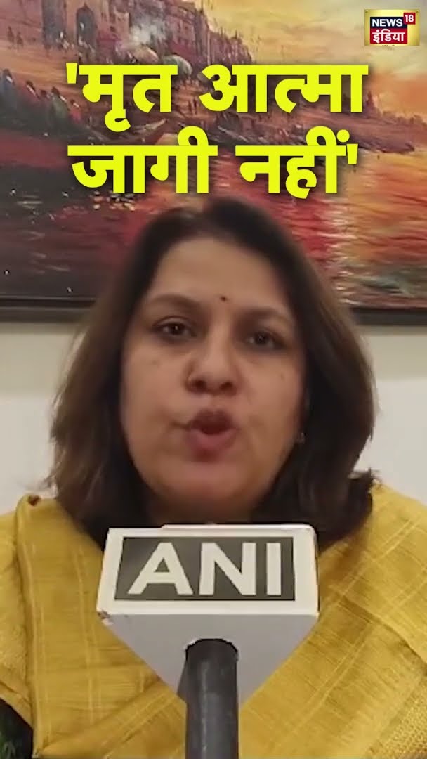 Supriya Shrinate बोलीं- 'मृत आत्मा जागी नहीं' | Manipur | Congress
