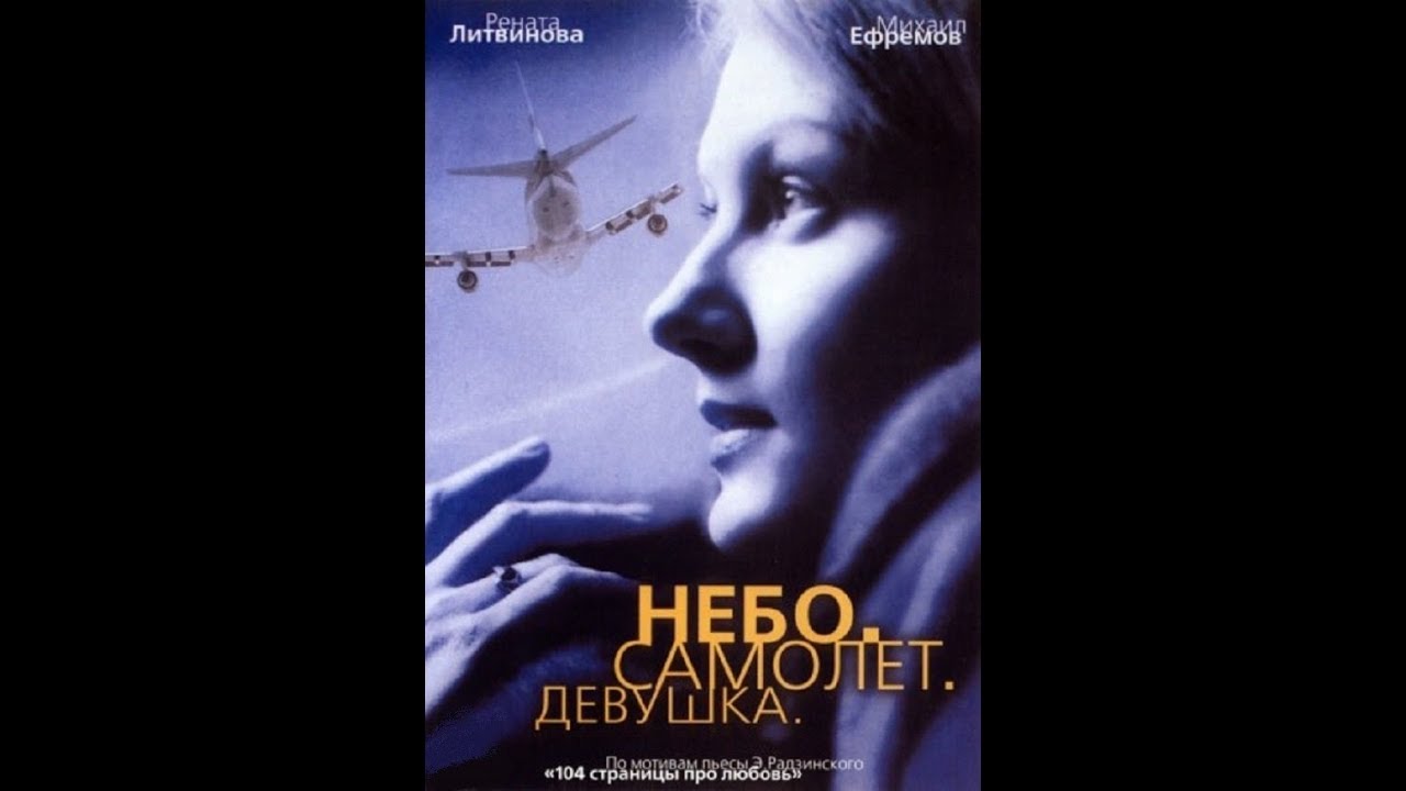 Ruski ljubavni filmovi sa prevodom
