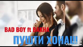 BAD BOY ft BAKHA - ПУШТИ ХОНАШ ❤❤❤