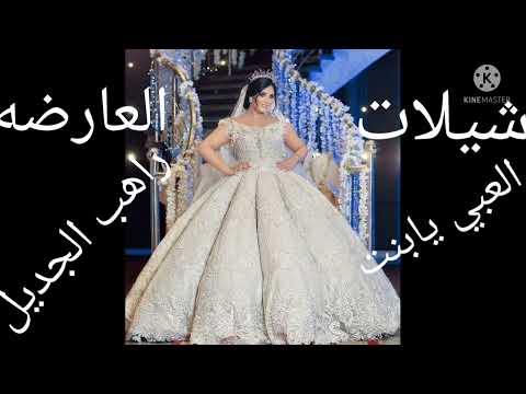 شيلات العبي يابنت راهب الجديل 2022 شيلة زلزلي قاع المنصه زلزله تنفيذ بالاسماء 