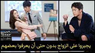 مسلسل وريث الشركة يجبر على الزواج من فتاة فقيرة بسبب جده وإن لم يتزوجها ستصبح هي وريثة الشركة .