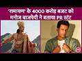 Manoj Bajpayee ने Ranbir Kapoor की Ramayana और SS Rajamouli की Varanasi पर क्या दावा किया?