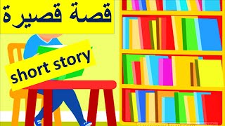 LEARN ARABIC with SHORT STORY for BEGINNERS - with ENGLISH  SUBTITLES & without MUSIC/ قصة قصيرة screenshot 2