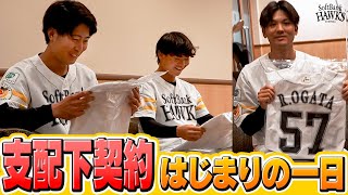 【球団密着】支配下契約、はじまりの一日【二桁の背番号】