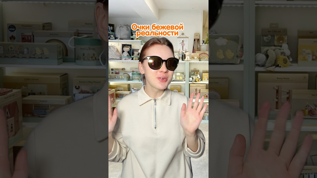 Вашей маме нужны такие очки? Ищи аксолотля TOTTY TOYS на wб: 246366187 🩷